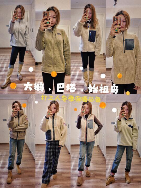 冬季衣橱｜打工人保暖通勤必备