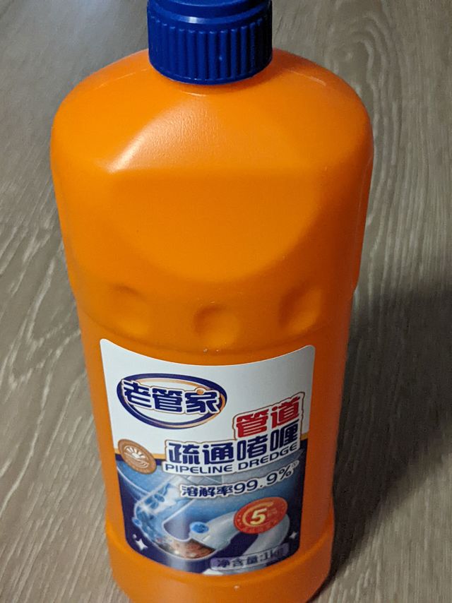 管道疏通剂有用吗?