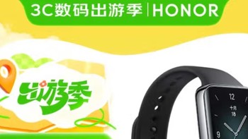 荣耀手环9：轻薄时尚，守护健康，续航王者，智能生活新伴侣！
