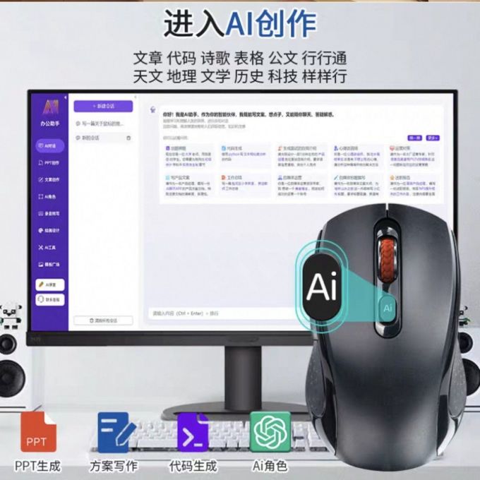 塞尔兰斯鼠标
