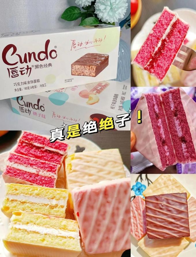 饼干糕点