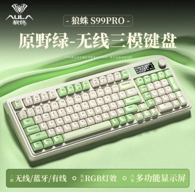 狼蛛键盘