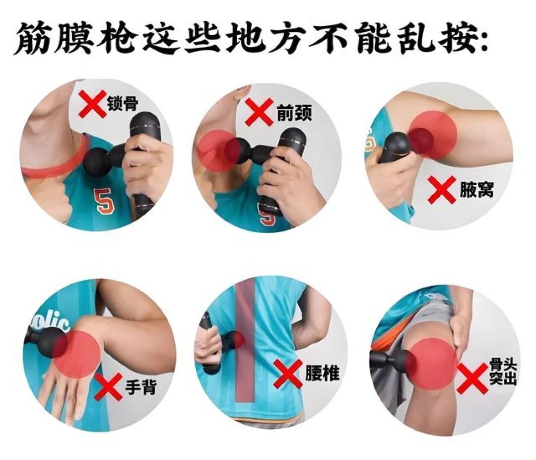 筋膜枪用错反伤身？解锁正确用法+避坑指南，运动后恢复这样做才有效！