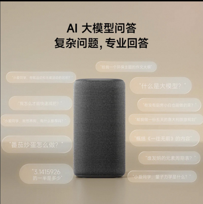 小米智能音箱