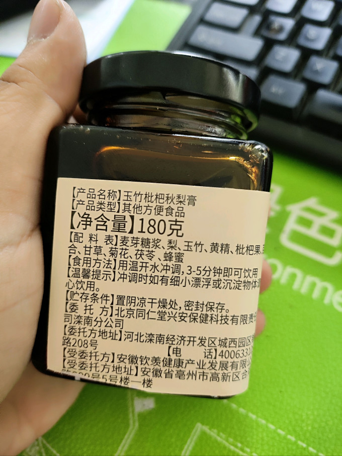 内廷上用功能营养