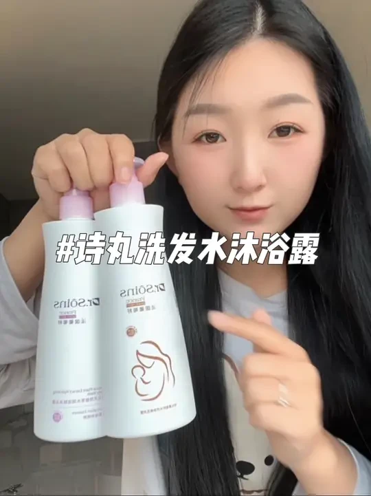 被怀孕闺蜜强烈安利的这款#诗丸 洗发水和沐浴露真的太好用了，洗完头发清爽干净 #孕妇洗发露 #好物种草 #孕妇洗发水 #控油洗发水