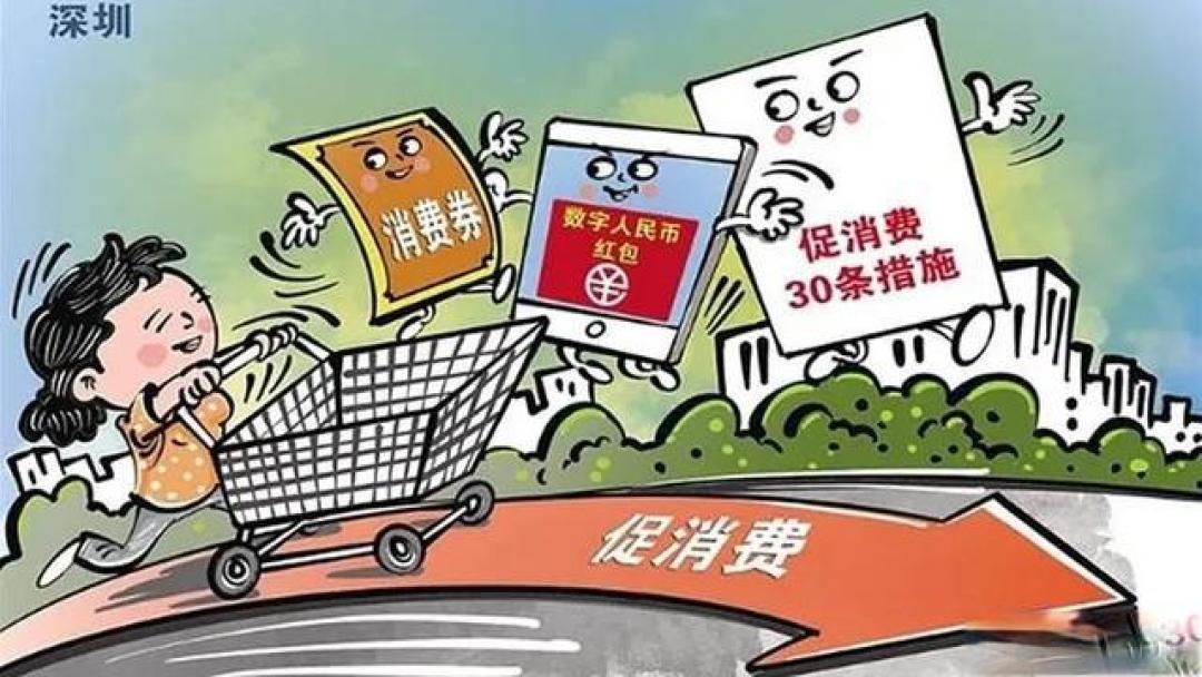 经济学家激辩:万亿促消费能否激活五一经济?