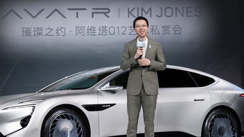 阿维塔012限量联名版全球交付 开启科技与艺术融合新纪元 