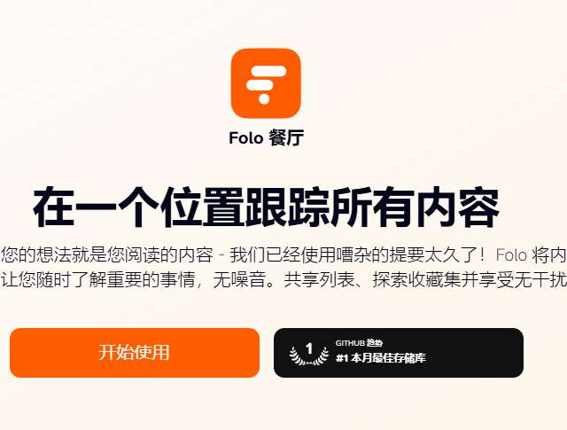 万物皆可订阅的开源免费RSS阅读器，开启全网内容订阅新时代