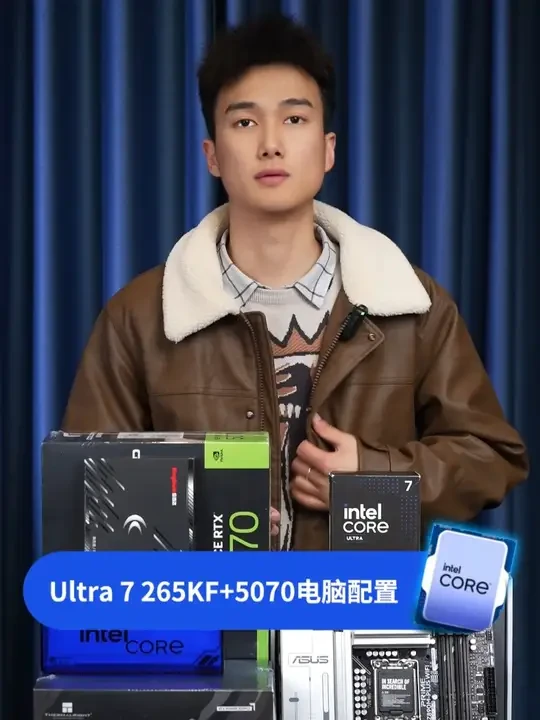 Ultra 7 265KF搭配5070显卡游戏生产力电脑配置 #英特尔酷睿 #沉浸游戏有酷睿