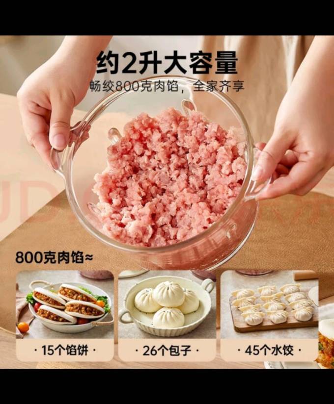 小熊绞肉机