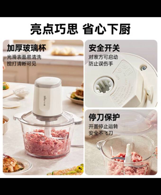小熊绞肉机