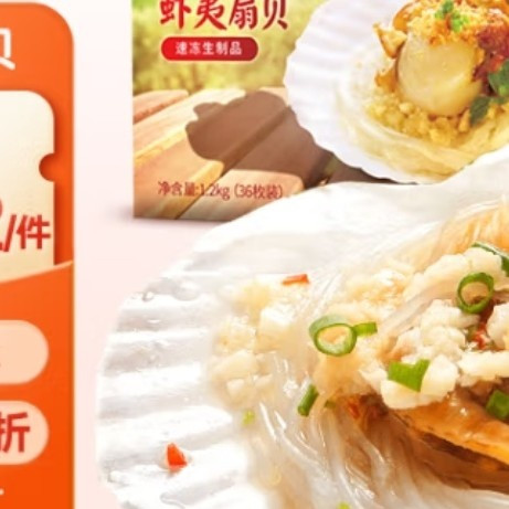 春日日烹饪烧烤C位担当，獐子岛冷冻蒜蓉粉丝扇贝