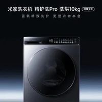  小米米家洗衣机精护洗Pro真的好吗？