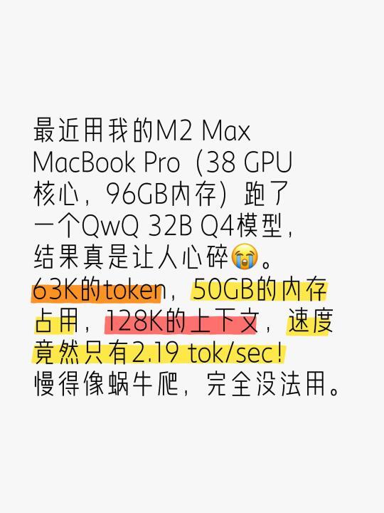 苹果Mac M2 M3 M4芯片跑deepseek大模型实测