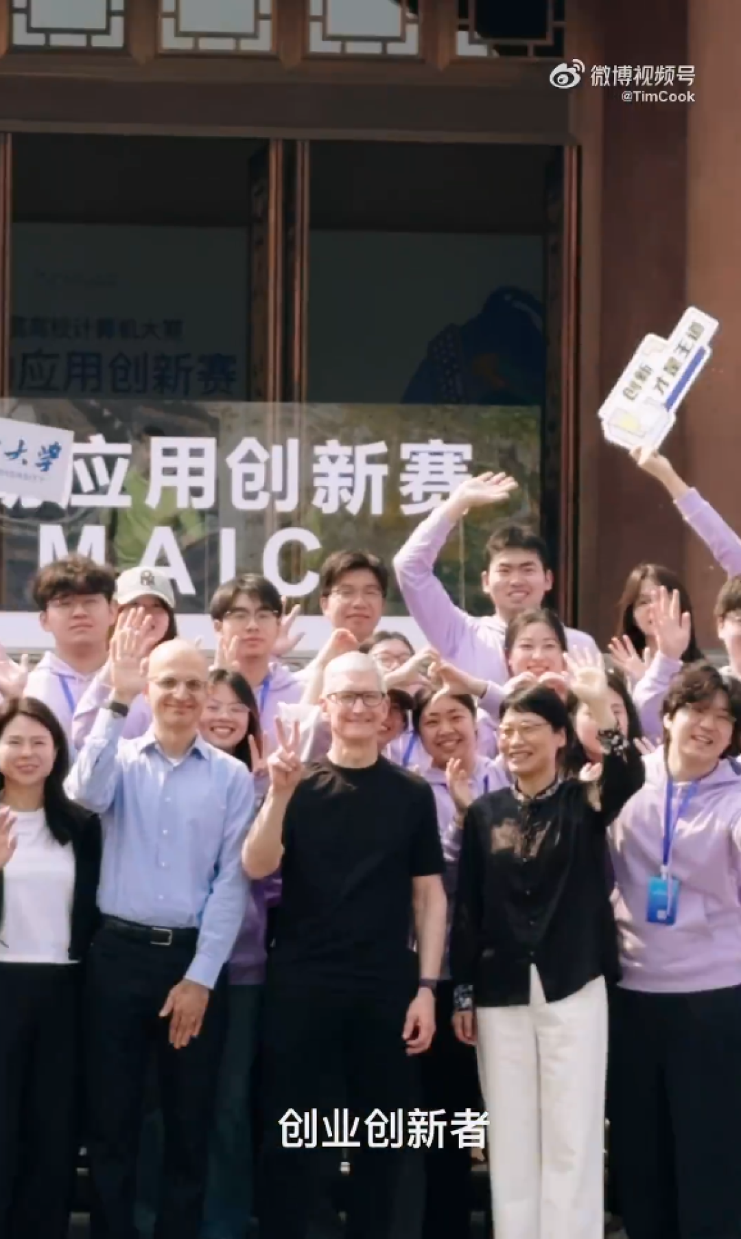 库克回应苹果向浙大捐3000万:加码对年轻开发者和创业者支持