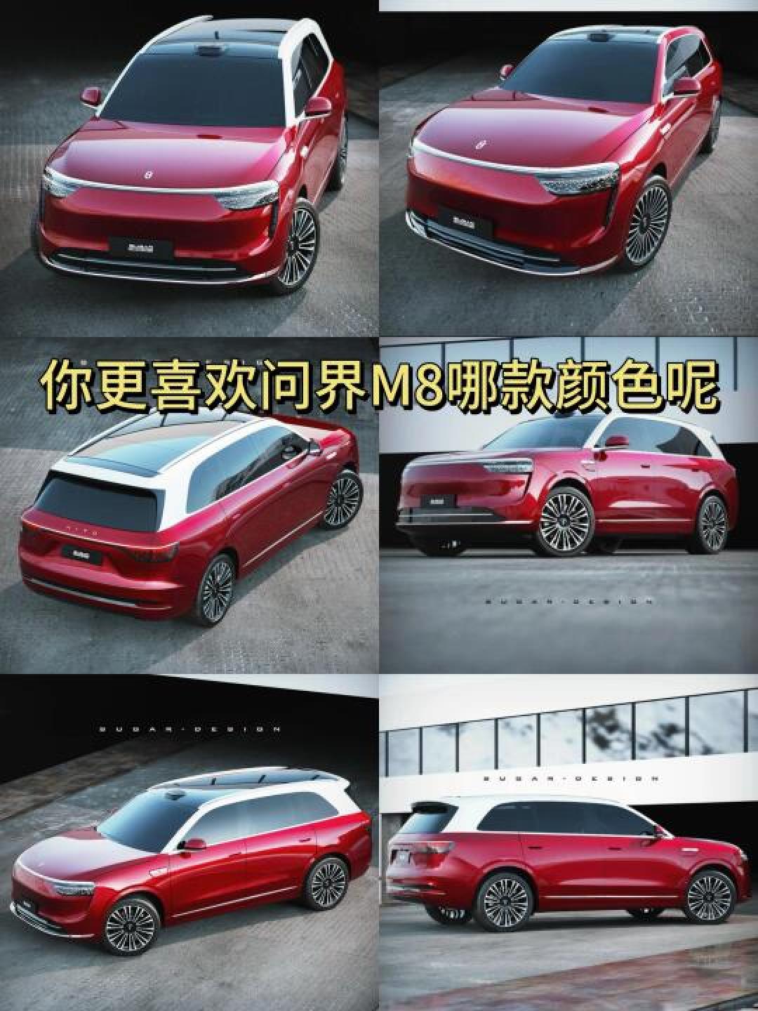 问界M8官图正式发布:全系增程动力+鸿蒙座舱4.0,4月上市冲击中高端市场