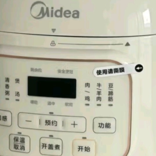 美的电压力锅1-2人家用高压电饭锅 智能预约MY-E220电饭煲1.8L