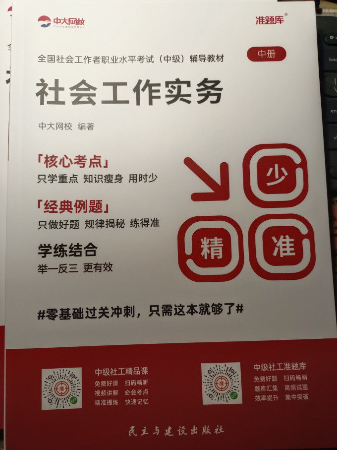 中大网校工具书