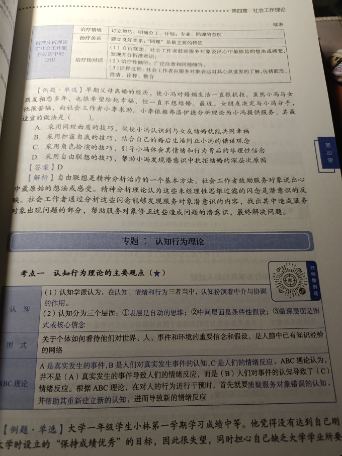 中大网校工具书