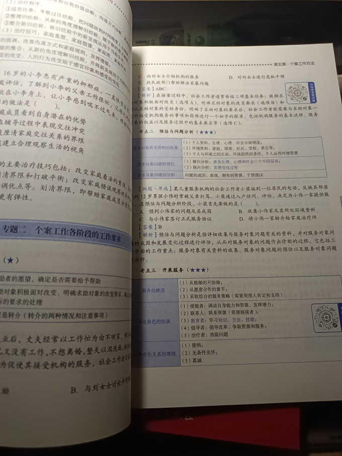 中大网校工具书