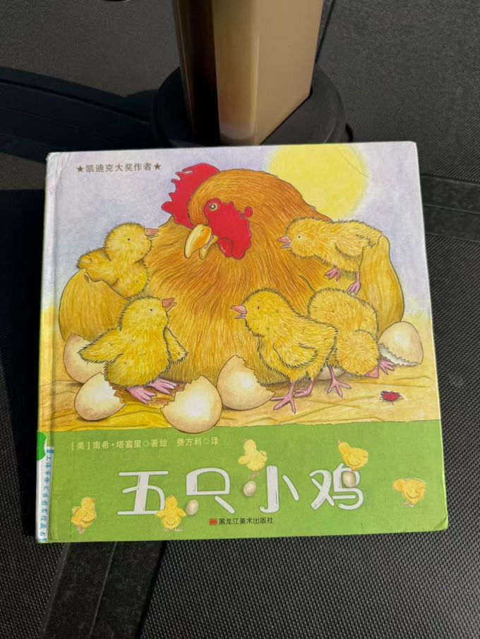 黑龙江美术出版社绘本/图画书