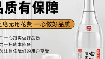 京东京造清香老味道，你喝过吗？