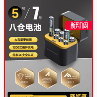 被我挖到宝了！这个充电电池套装也太好用了