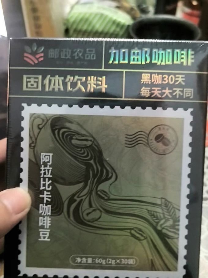 邮政农品咖啡