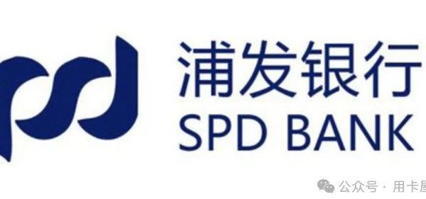 信用卡：一篇玩赚浦发银行信用卡，最新浦发AE白信用卡解析，从选卡策略到提额秘籍，解锁2025浦发信用卡隐藏玩法与独家权益全攻略