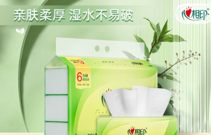 心相印抽纸