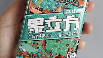 江小白果立方白葡萄味果汁酒，第一次喝还怪好喝嘞！