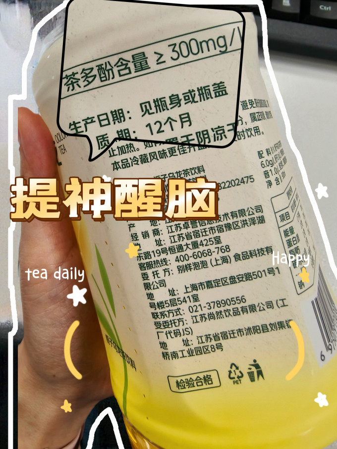 茶类饮料