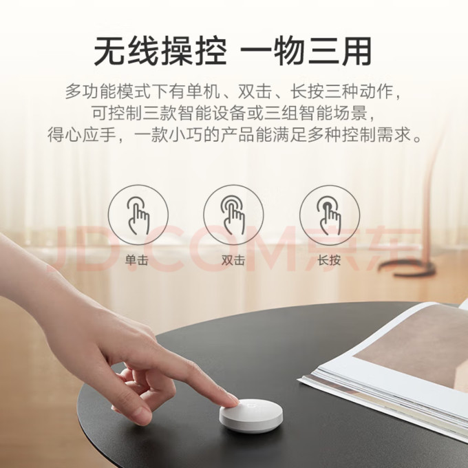小米智能家居