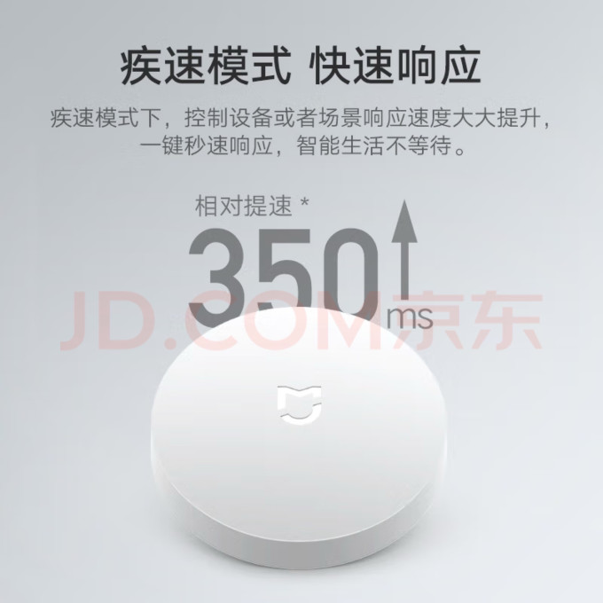 小米智能家居