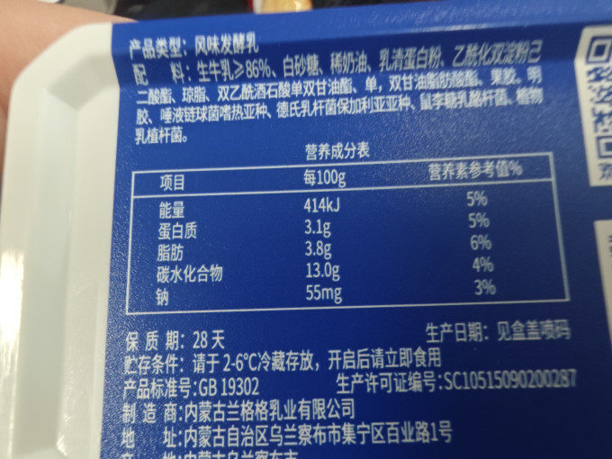 兰格格低温酸奶