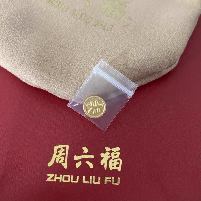 周六福其他黄金首饰