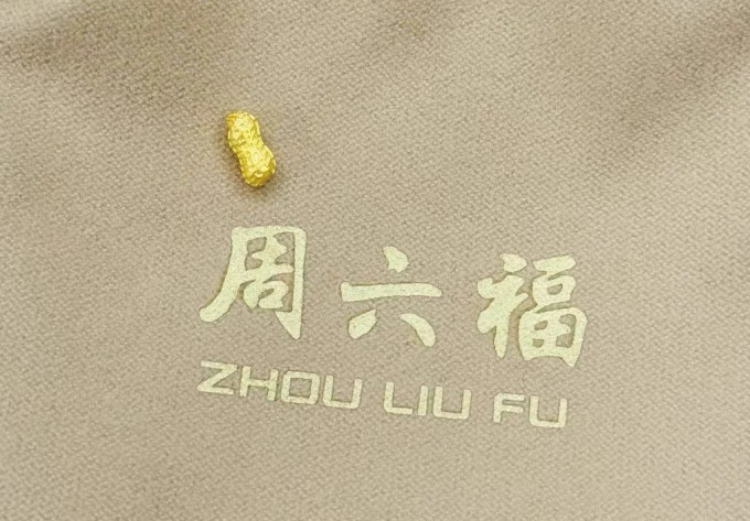 周六福其他黄金首饰