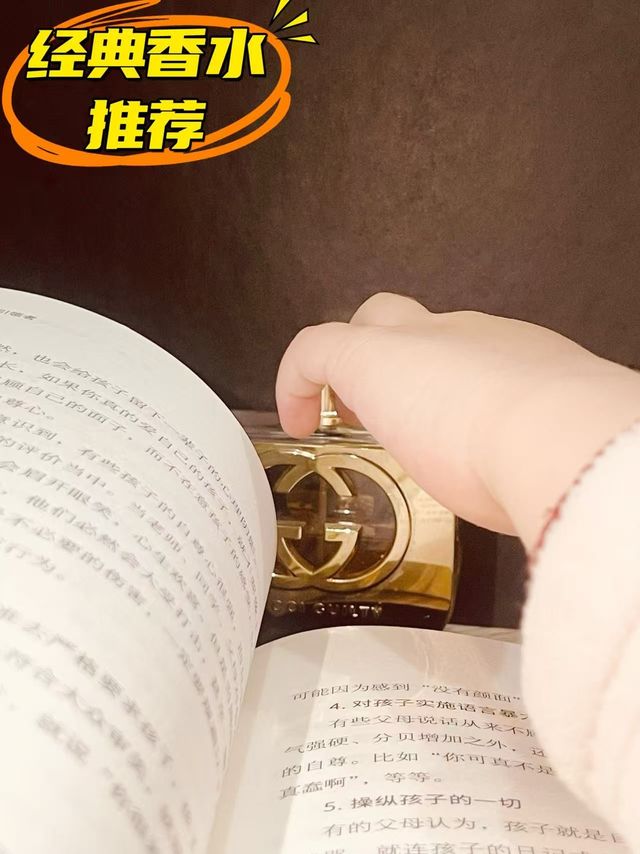guuci罪爱，这是一款我愿意为颜值买单的香水