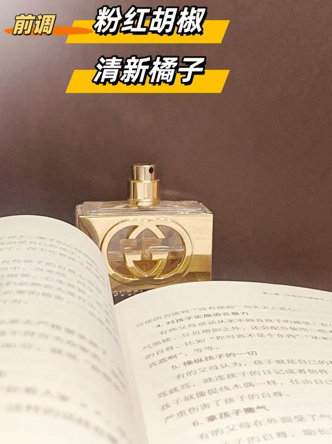 古驰女士香水