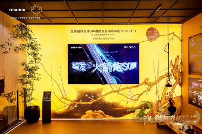东芝液晶电视