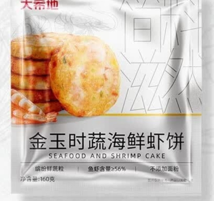 大希地火锅丸子