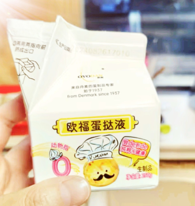 欧福烘焙食品