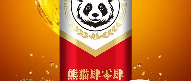 熊猫肆零肆404精酿啤酒：麦芽与味蕾的激情碰撞