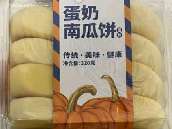 老沧口蛋奶南瓜饼：一口甜软，满心欢喜