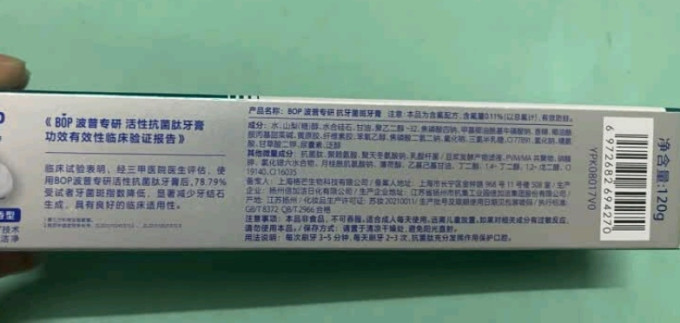 牙膏