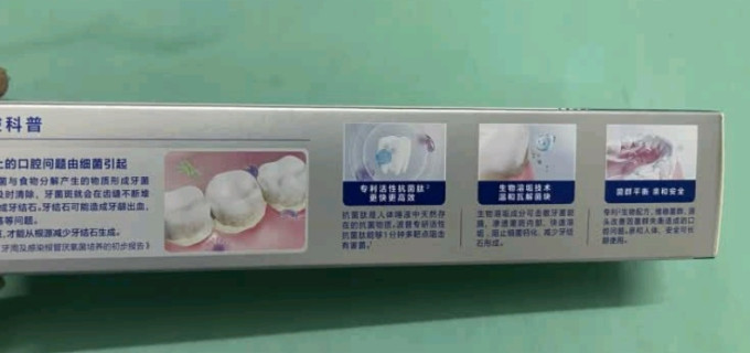 牙膏