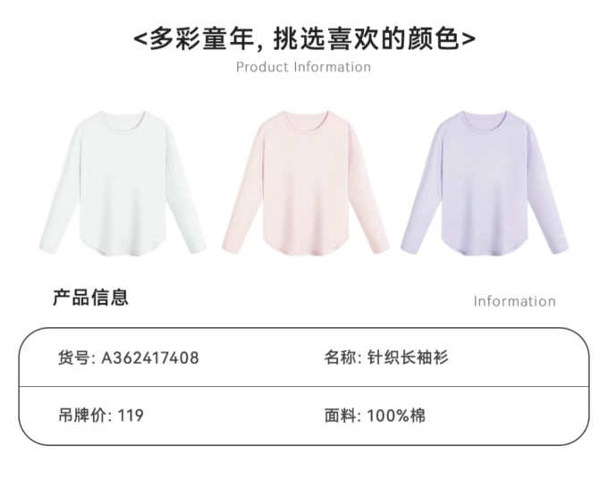 安踏童装