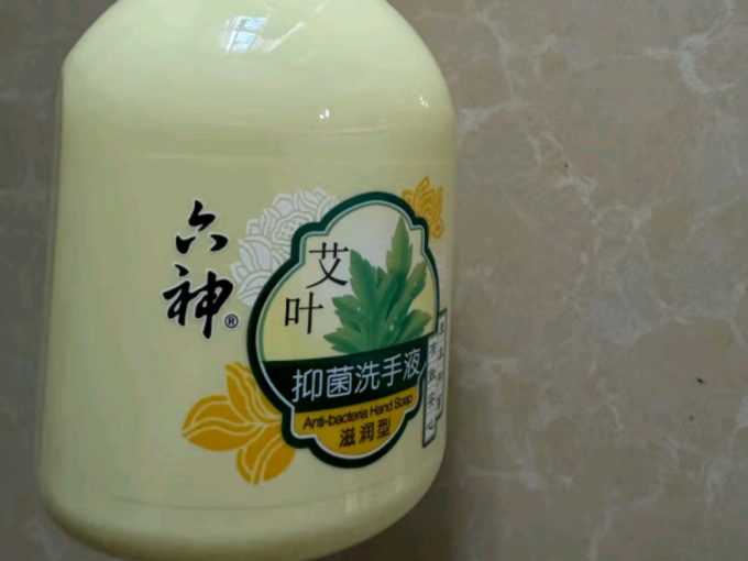 六神洗手液