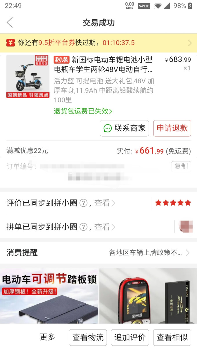爱玛电动车整车